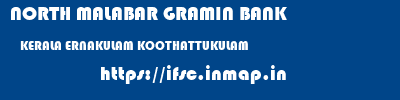 NORTH MALABAR GRAMIN BANK  KERALA ERNAKULAM KOOTHATTUKULAM   ifsc code